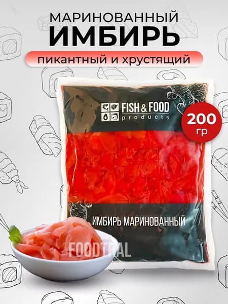 Fish & Food Имбирь маринованный 200г. 1шт.
