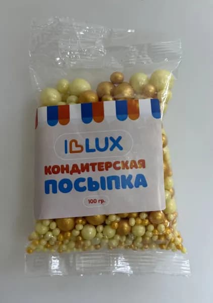 Посыпка кондитерская драже зерновое , Жемчуг золотой/жёлтый перламутровый 100 грамм