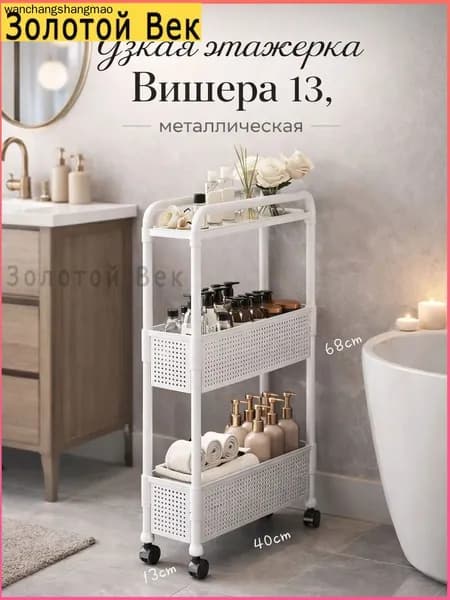 Этажерка, 1 секц., HPL пластик, 44х13.5х79 см