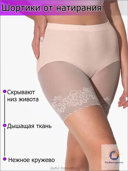 Трусы панталоны Нижнее бельё, 1 шт