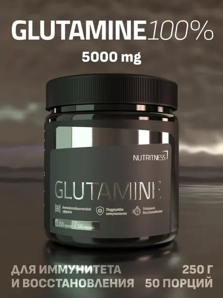 Глютамин 100% Nutritness 250 г, порошок. Без вкуса, нейтральный вкус. Нутритнес. Glutamine. Glutamine. Аминокислота для набора мышечной массы, выносливости и восстановления.
