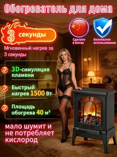 Тепловентилятор обогреватель для дома