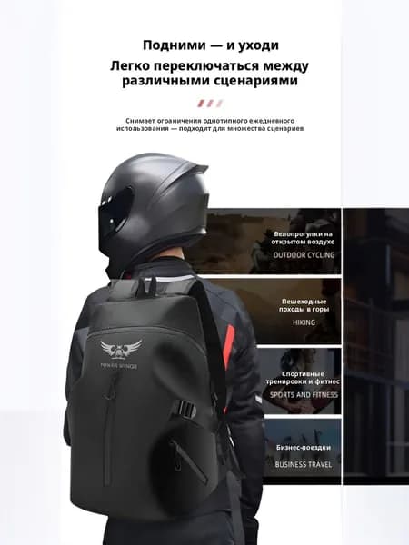 Рюкзак