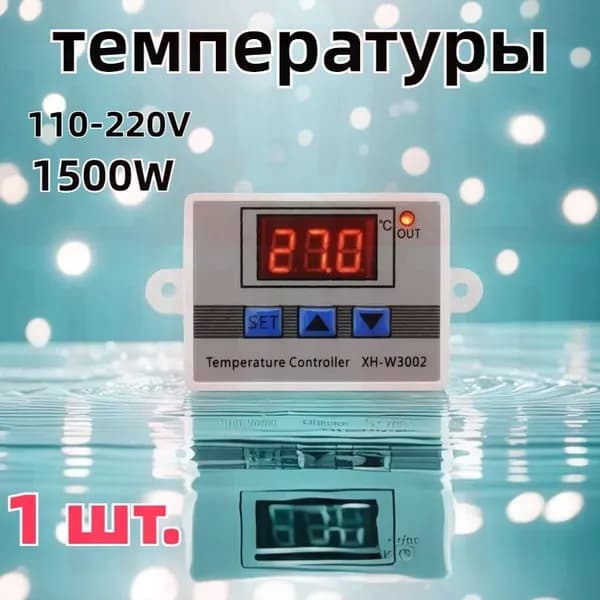 Терморегулятор, термостат до 1500Вт Универсальный, Для теплого пола, светло-синий, светло-серый