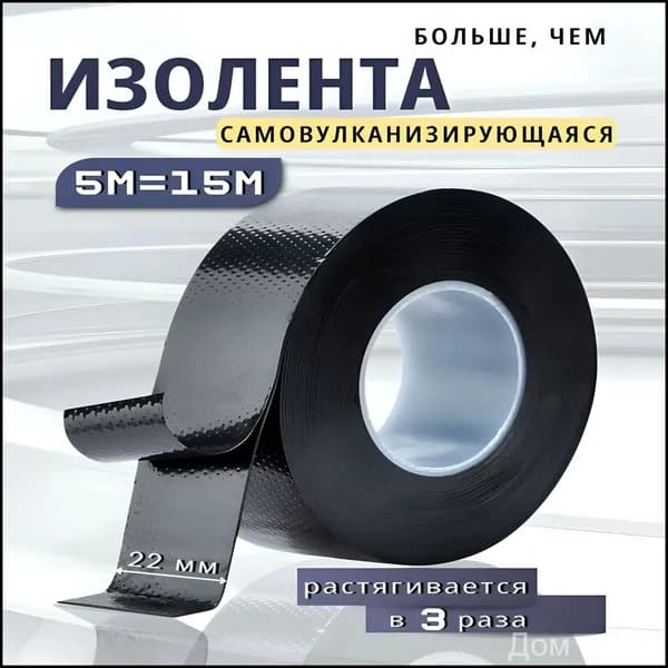 Изолента 23 мм 5 м 76 мкм, 1 шт.