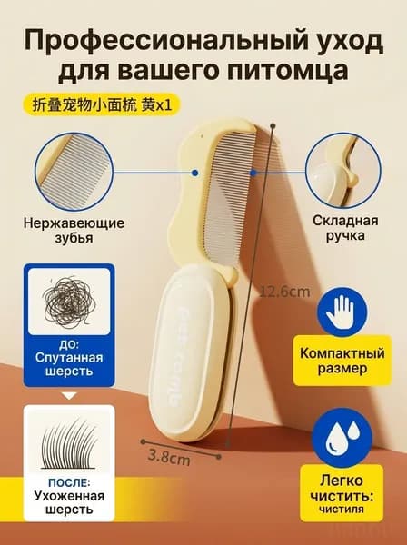 Расческа для животных, маленький, складной, портативный для детей мини АБС пластик розовый
