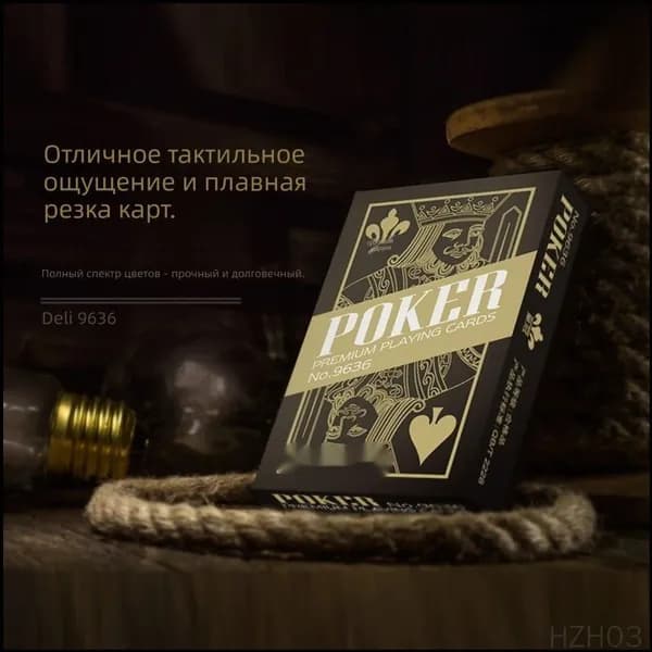 Утолщенные игральные карты