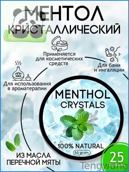 Ароматизатор для бани, 25 мл