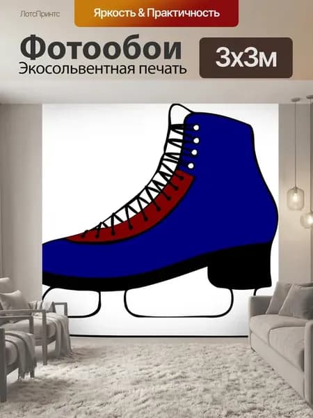 Фотообои "Коньки, катание на коньках, фигурное катание" 3x3м