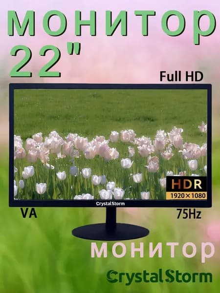 CrystalStorm 22.0" Монитор CrystalStorm Border W VH 0415b-3, VA, 1920x1080 Full HD, 75.0 Гц, черный