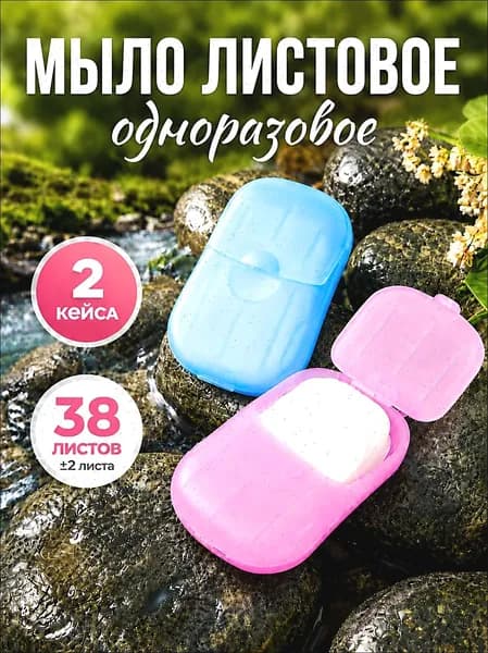 Твердое мыло