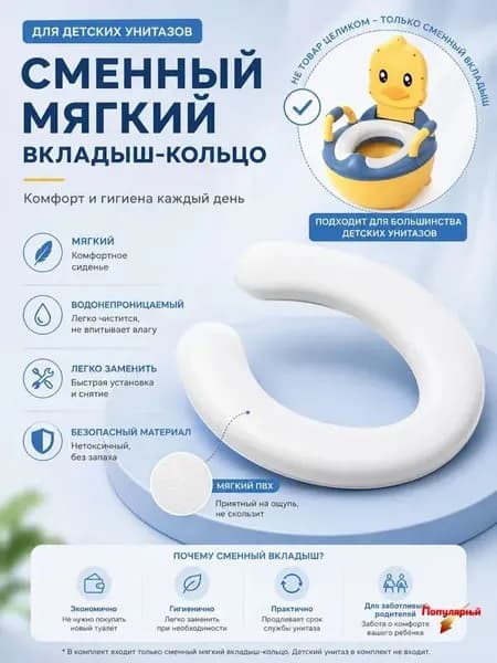мягкий подушечный коврик для детского туалета,подушечный коврик подходит для мальчиков и девочек