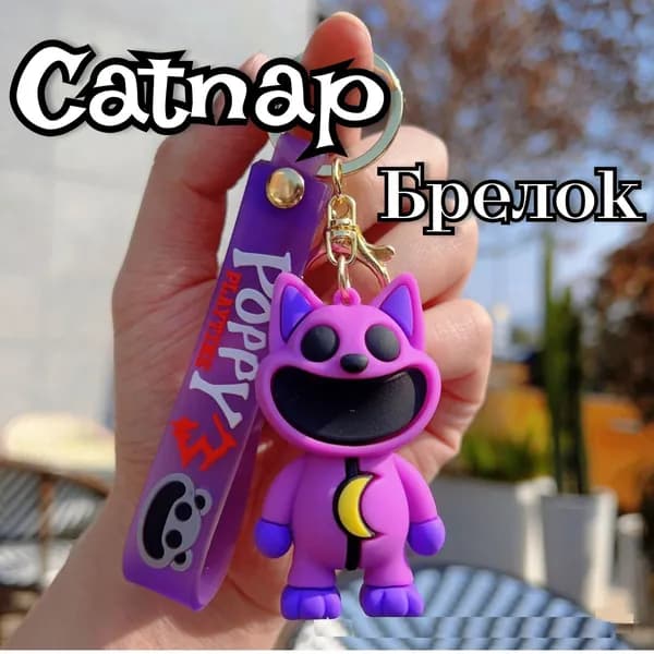 Фигурка-Брелок Кетнеп. Кот из игры Poppy Playtime Catnap. Кот Дрёма.