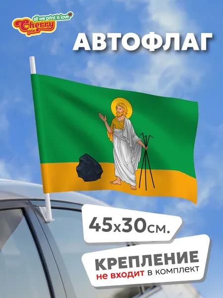 Флаг 45x30 Прокопьевск (Кемеровская область)