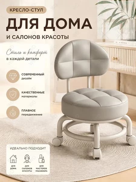 Кресло педикюрное,Металл