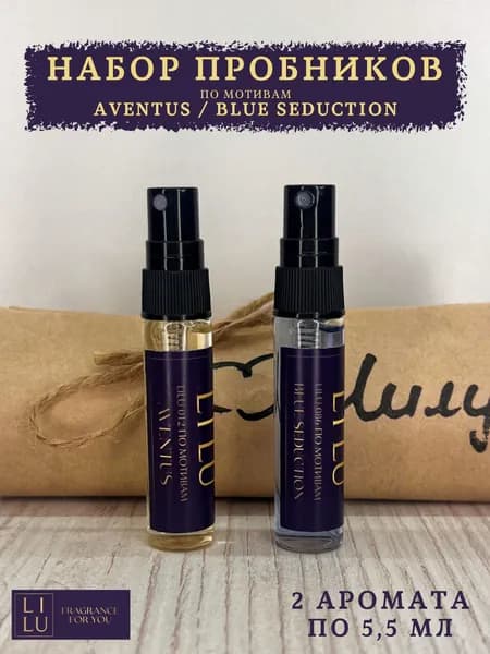 Мужской набор пробников по мотивам Blue Seduction, Aventus