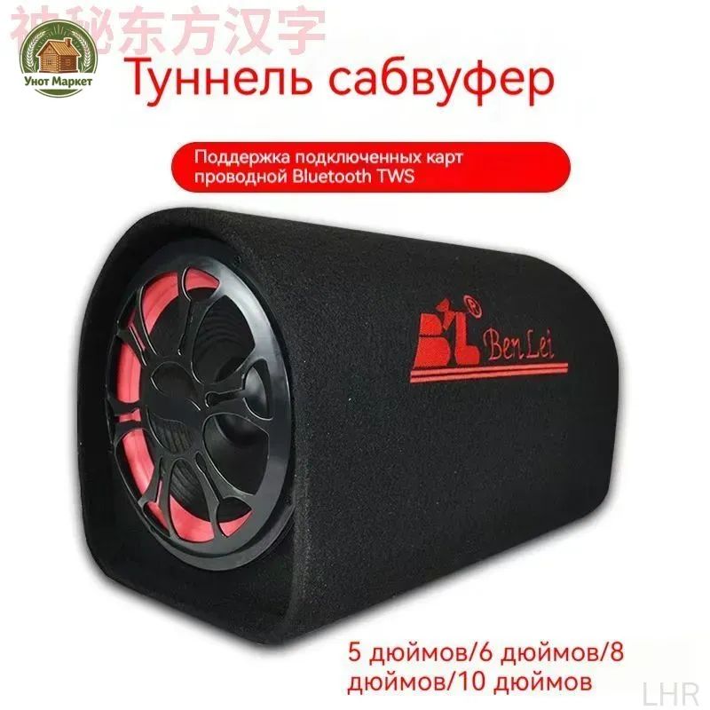 Сабвуфер автомобильный, 13 см (5 дюйм.)
