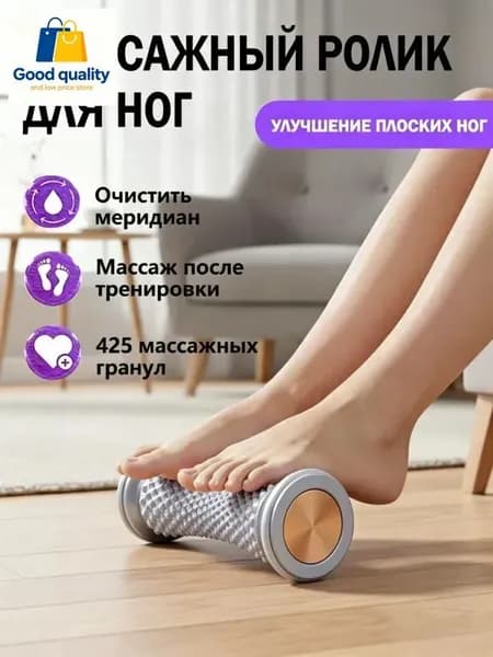 Ролик для массажа стоп и фасции, йога-роллер с массажным мячом для мышц, тренажер для фитнеса и восстановления