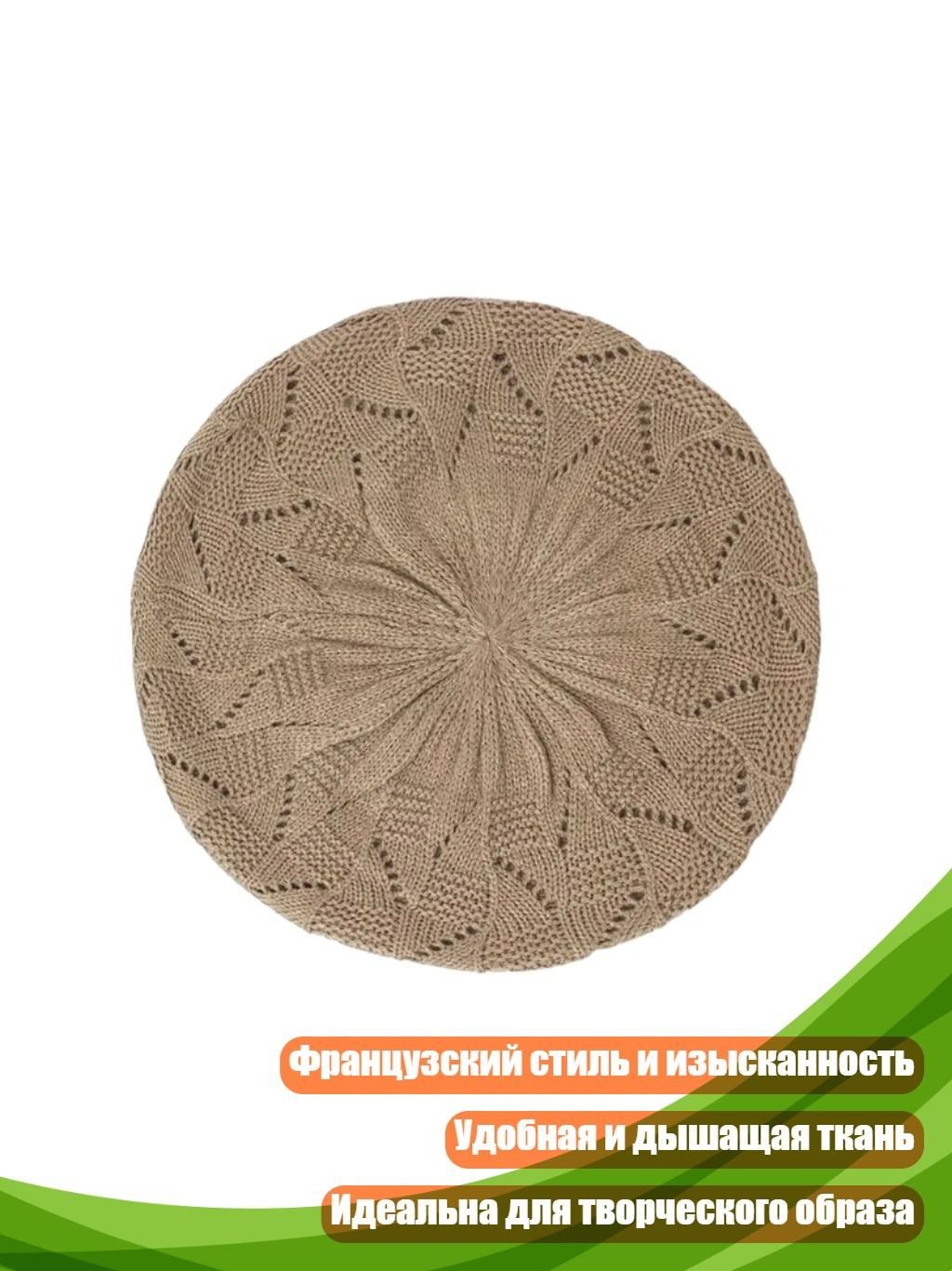 Головной убор форменный
