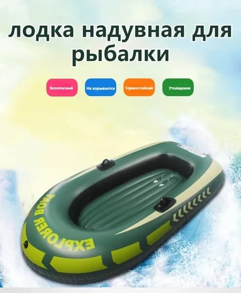 Лодка