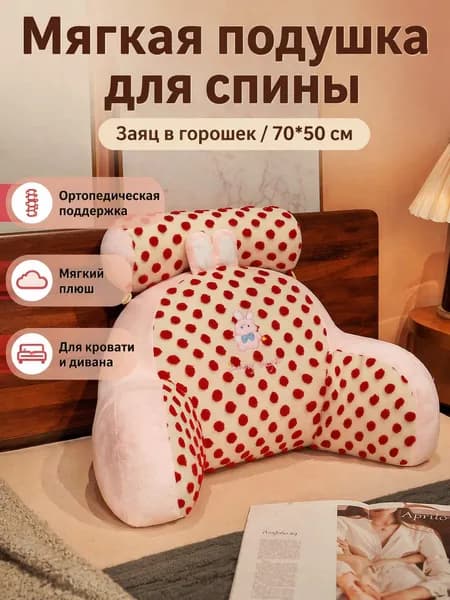 Изголовье кроватих15см
