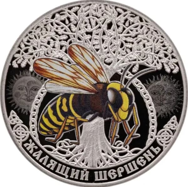 Жетон 2024 года "Славянский годослов. Жалящий шершень " в футляре с сертификатом
