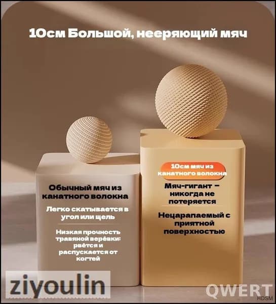 Мяч для кошек из натурального сизаля 9 см