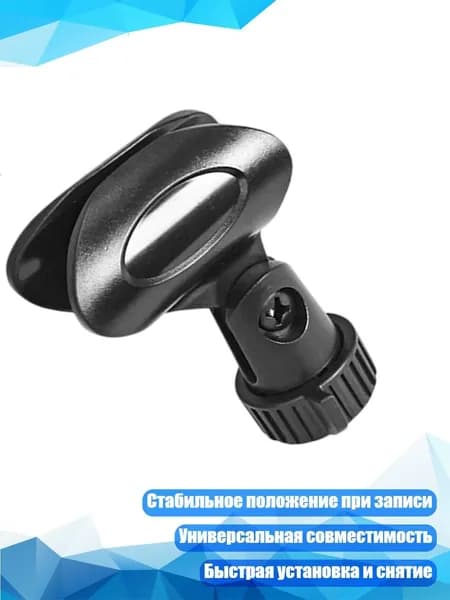 Микрофонная стойка, разноцветный