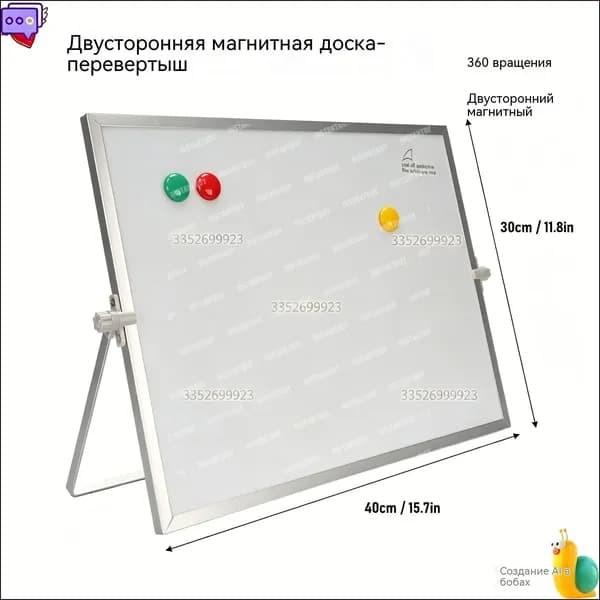 Магнитная двусторонняя доска 30х40 см, маркерная доска для дома и офиса