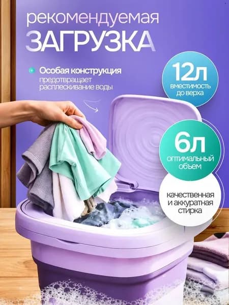 Мини стиральная машина с отжимом 1.4кг 12л стерилизация 99% для поездок дачи