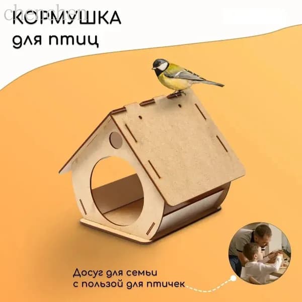 Кормушка,19х17х20 см