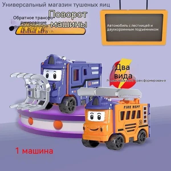 Инерционная игрушка грузовик для мальчиков