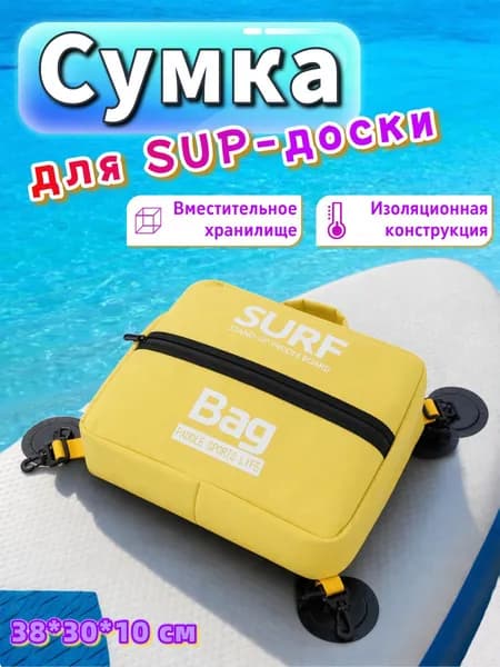 Рюкзак, сумка для байдарки, каяка