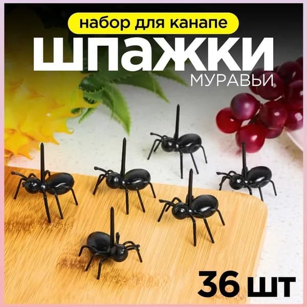 Шпажки для канапе, 4.6 см