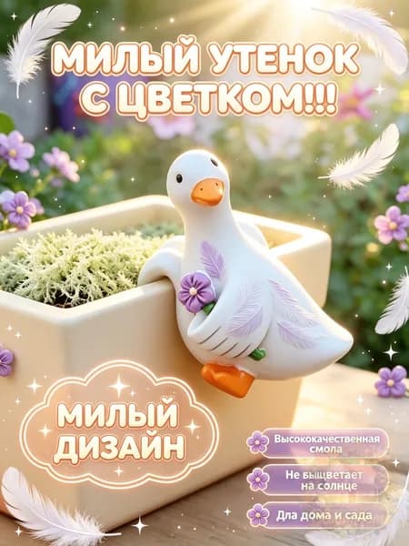 Фигурка садовая