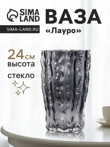 Элегантная чёрная стеклянная ваза «Фонс»