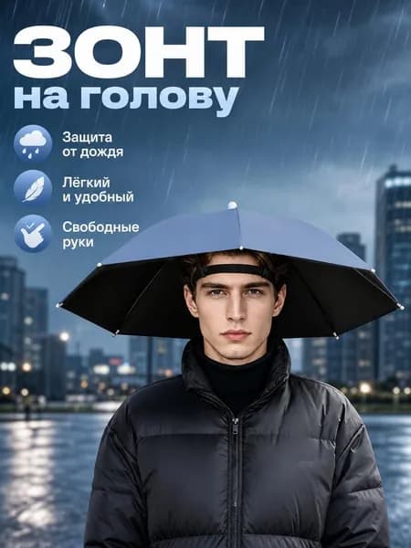Зонт Полуавтомат