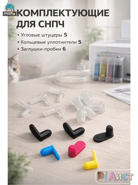 Расходник для печати, совместимый, Белый (white), 16 шт