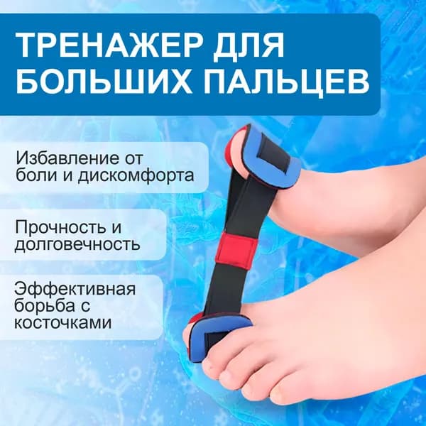 Мини-тренажер трен для пальц