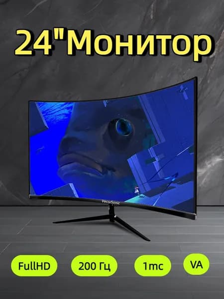 VecorSonic 24" Монитор 200 герц, FULL-HD, VA (3C24 1k 200Hz QH-FD7), VA, 1920x1080 Full HD, 200 Гц, Изогнутый экран, черный матовый