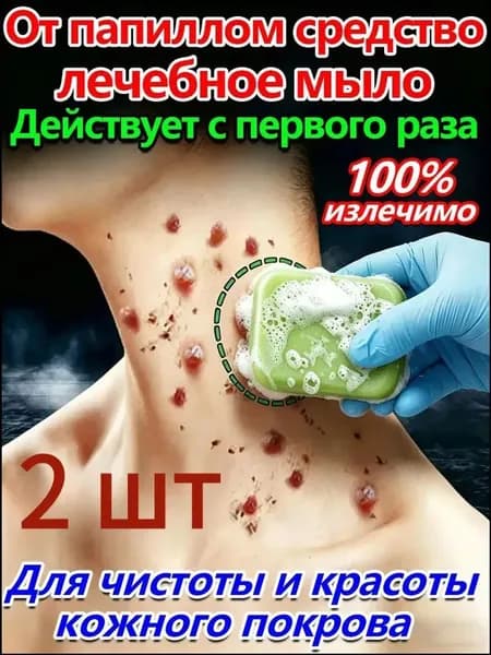 Твердое мыло