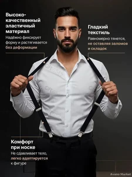 Подтяжки