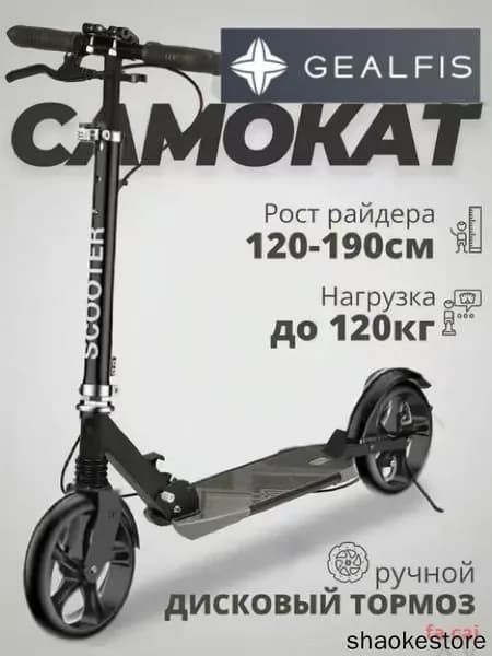 Электросамокат mzm-20260407144234578, черный