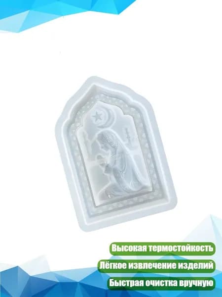 Силиконовая форма для свечей в виде луны, C