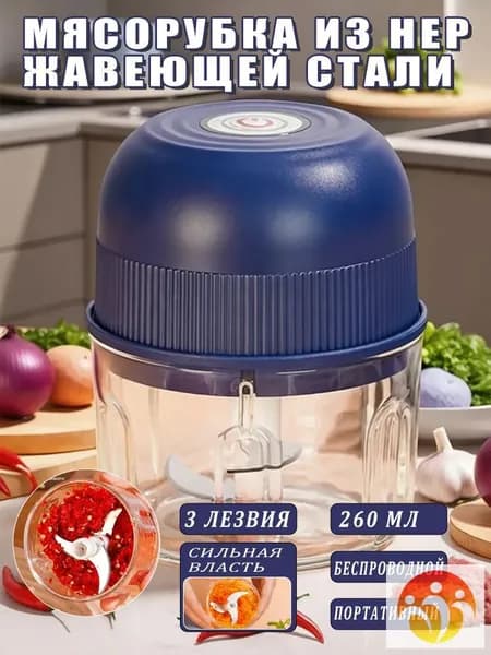 мясорубка электрическая 1шт