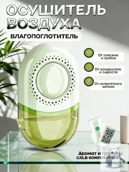 Осушитель воздуха mzm-20260428163355531