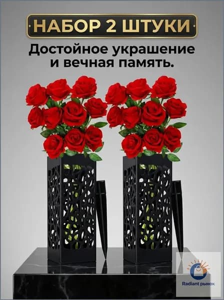 Цветочная корзина для сада, плетеная, для кладбища, для установки цветов, 30 см.