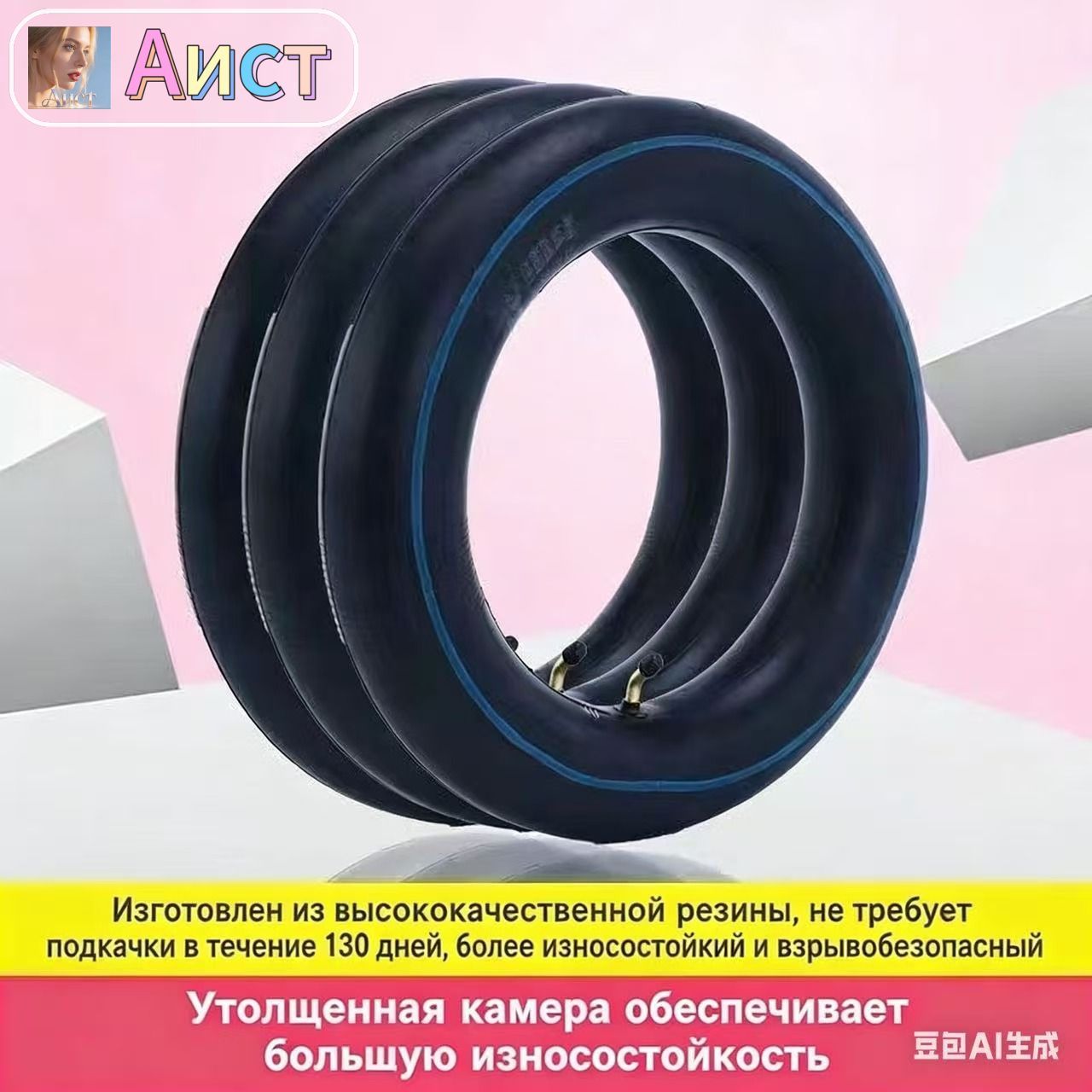 Камера колеса для мототехники R17