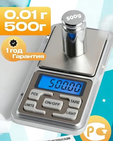 Весы ювелирные карманные 0.01 / 500 г POCKET SCALE MH-500
