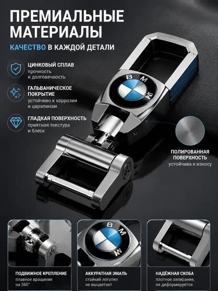 Ключница карманная